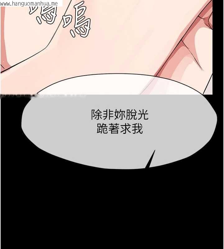 韩国漫画尸变家园:以身相许韩漫_尸变家园:以身相许-第52话-羞耻又难受的体罚在线免费阅读-韩国漫画-第9张图片