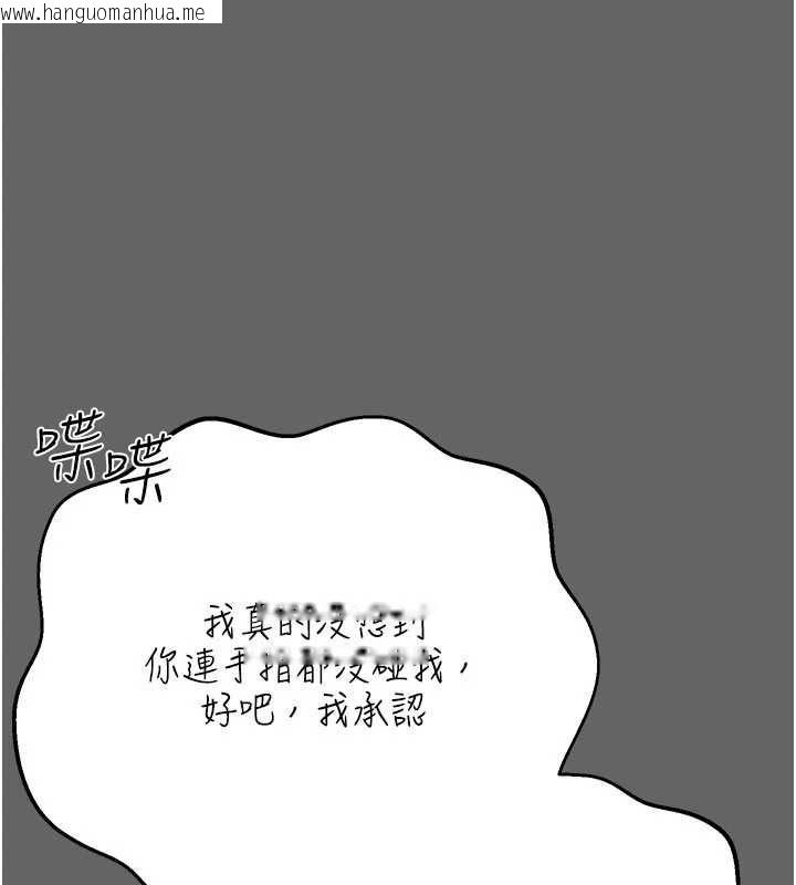 韩国漫画伪纯爱变态韩漫_伪纯爱变态-第9话-辛苦工作的奖励在线免费阅读-韩国漫画-第224张图片