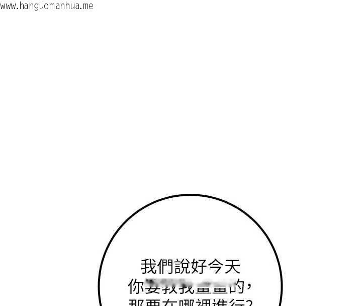 韩国漫画校园成人礼韩漫_校园成人礼-第45话-要对其他社员保密哦在线免费阅读-韩国漫画-第145张图片