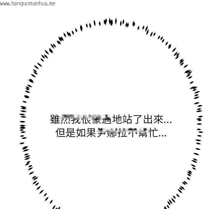 韩国漫画黑帮千金养成记/刺龙刺凤的女友韩漫_黑帮千金养成记/刺龙刺凤的女友-第34话在线免费阅读-韩国漫画-第50张图片