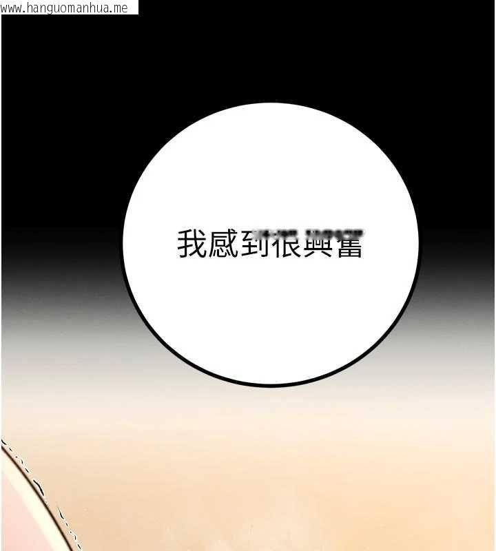韩国漫画暴君会长的娇媳们韩漫_暴君会长的娇媳们-第47话-她的暴露症在线免费阅读-韩国漫画-第141张图片