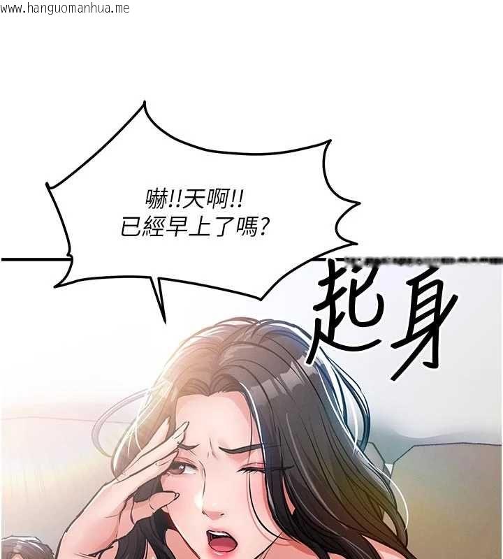 韩国漫画衣锦还乡韩漫_衣锦还乡-第54话-强行灌注的快感在线免费阅读-韩国漫画-第23张图片
