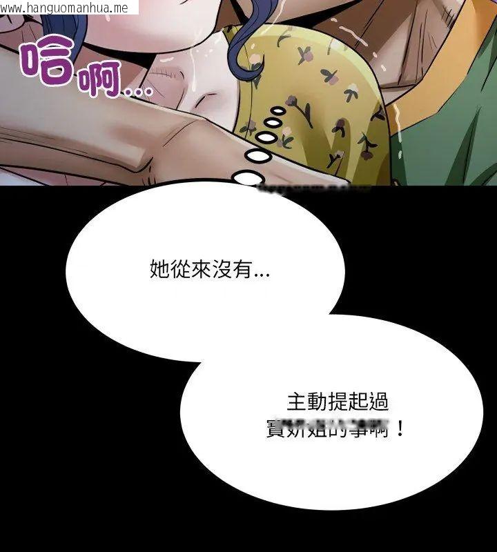 韩国漫画房间里的心跳/有她的小套房韩漫_房间里的心跳/有她的小套房-第42话在线免费阅读-韩国漫画-第96张图片