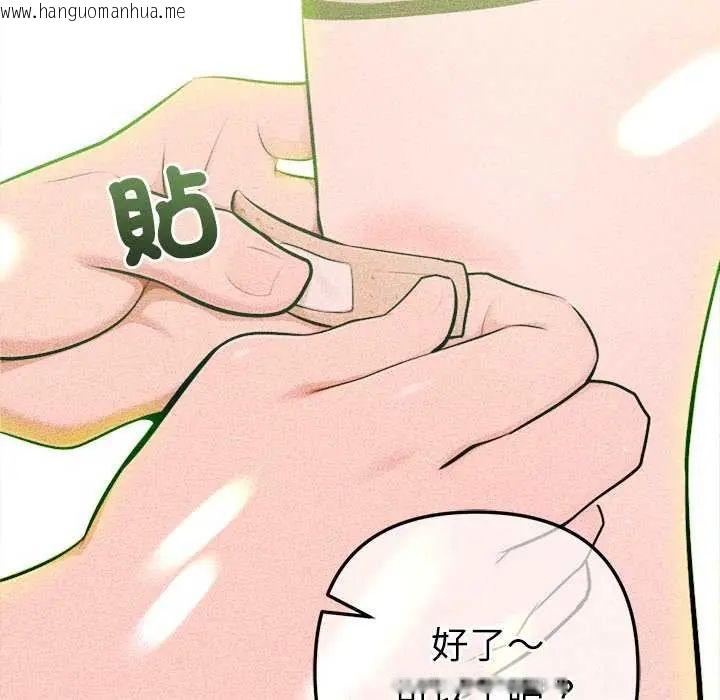 韩国漫画不只是朋友韩漫_不只是朋友-第21话在线免费阅读-韩国漫画-第66张图片