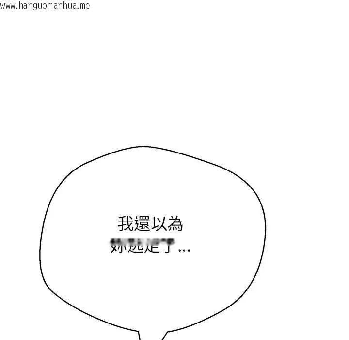 韩国漫画黑帮千金养成记/刺龙刺凤的女友韩漫_黑帮千金养成记/刺龙刺凤的女友-第34话在线免费阅读-韩国漫画-第159张图片
