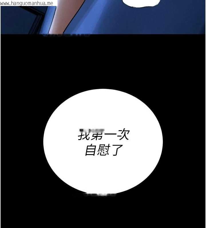 韩国漫画暴君会长的娇媳们韩漫_暴君会长的娇媳们-第47话-她的暴露症在线免费阅读-韩国漫画-第148张图片