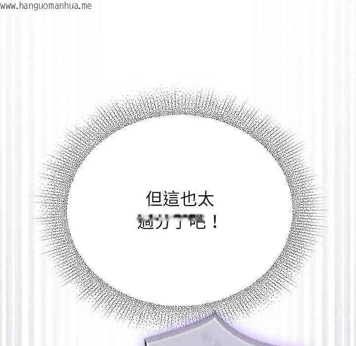 韩国漫画硬也要拍完韩漫_硬也要拍完-第48话在线免费阅读-韩国漫画-第46张图片