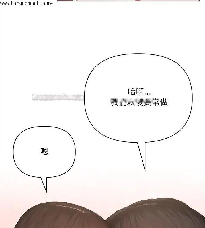 韩国漫画人妻的待客之道韩漫_人妻的待客之道-第2话在线免费阅读-韩国漫画-第120张图片