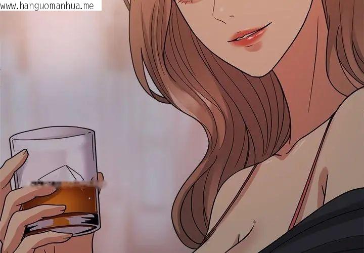 韩国漫画要成为男子汉韩漫_要成为男子汉-第18话在线免费阅读-韩国漫画-第119张图片