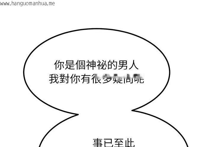 韩国漫画要成为男子汉韩漫_要成为男子汉-第18话在线免费阅读-韩国漫画-第101张图片