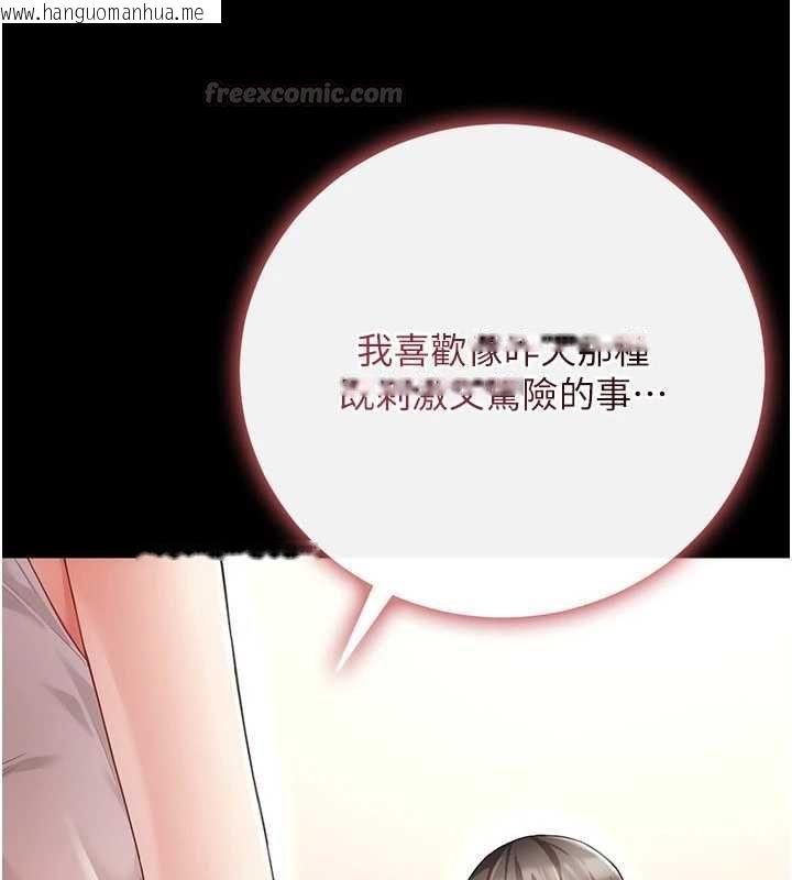 韩国漫画伪纯爱变态韩漫_伪纯爱变态-第9话-辛苦工作的奖励在线免费阅读-韩国漫画-第45张图片