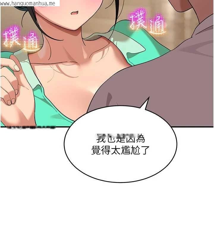 韩国漫画斯文坏猫猫韩漫_斯文坏猫猫-第8话-制造机会独处在线免费阅读-韩国漫画-第46张图片