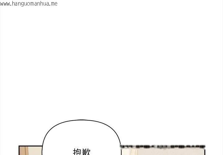 韩国漫画人妻的待客之道韩漫_人妻的待客之道-第2话在线免费阅读-韩国漫画-第44张图片