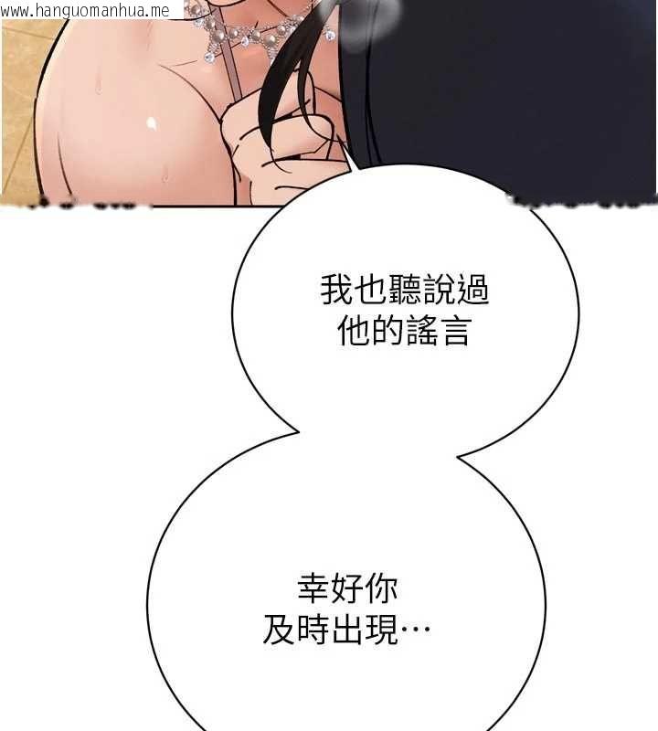 韩国漫画暴君会长的娇媳们韩漫_暴君会长的娇媳们-第47话-她的暴露症在线免费阅读-韩国漫画-第81张图片