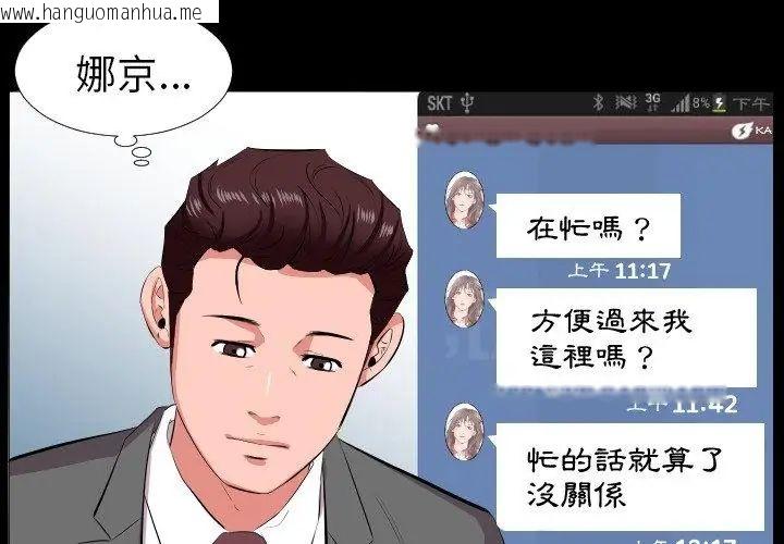 韩国漫画熟男第二春韩漫_熟男第二春-第16话在线免费阅读-韩国漫画-第59张图片