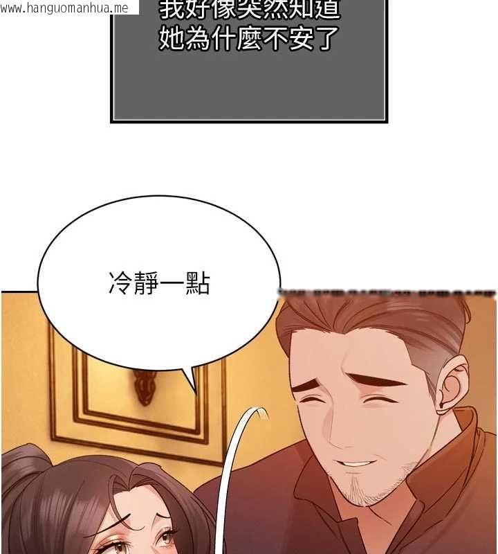 韩国漫画暴君会长的娇媳们韩漫_暴君会长的娇媳们-第47话-她的暴露症在线免费阅读-韩国漫画-第111张图片