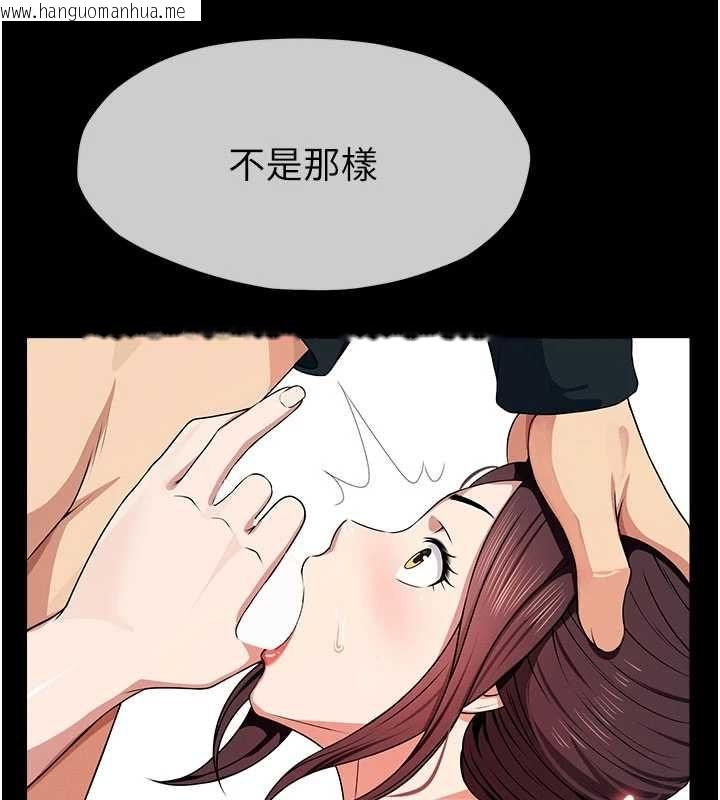 韩国漫画尸变家园:以身相许韩漫_尸变家园:以身相许-第52话-羞耻又难受的体罚在线免费阅读-韩国漫画-第177张图片