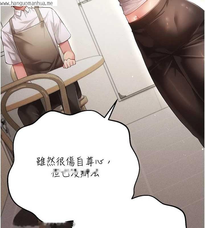 韩国漫画伪纯爱变态韩漫_伪纯爱变态-第9话-辛苦工作的奖励在线免费阅读-韩国漫画-第227张图片