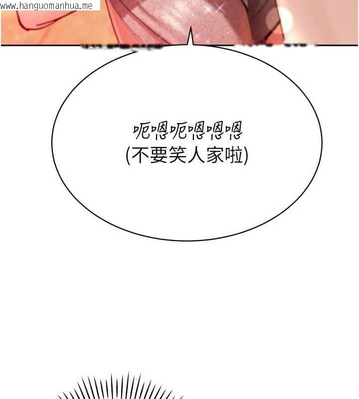 韩国漫画暴君会长的娇媳们韩漫_暴君会长的娇媳们-第47话-她的暴露症在线免费阅读-韩国漫画-第101张图片