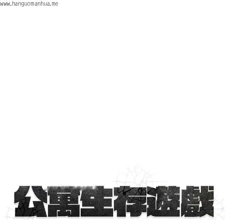 韩国漫画公寓生存游戏韩漫_公寓生存游戏-第4话在线免费阅读-韩国漫画-第11张图片