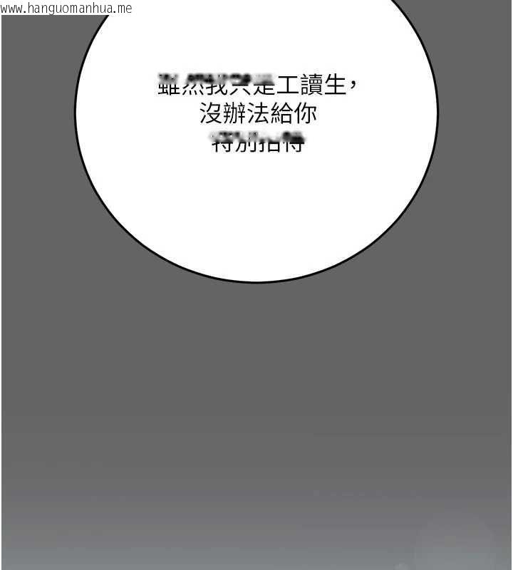 韩国漫画伪纯爱变态韩漫_伪纯爱变态-第9话-辛苦工作的奖励在线免费阅读-韩国漫画-第116张图片