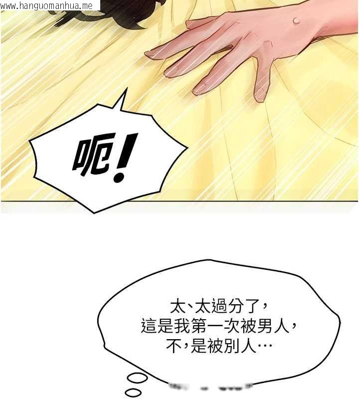 韩国漫画她们的最爱.ZIP韩漫_她们的最爱.ZIP-第13话-未知的新世界在线免费阅读-韩国漫画-第93张图片