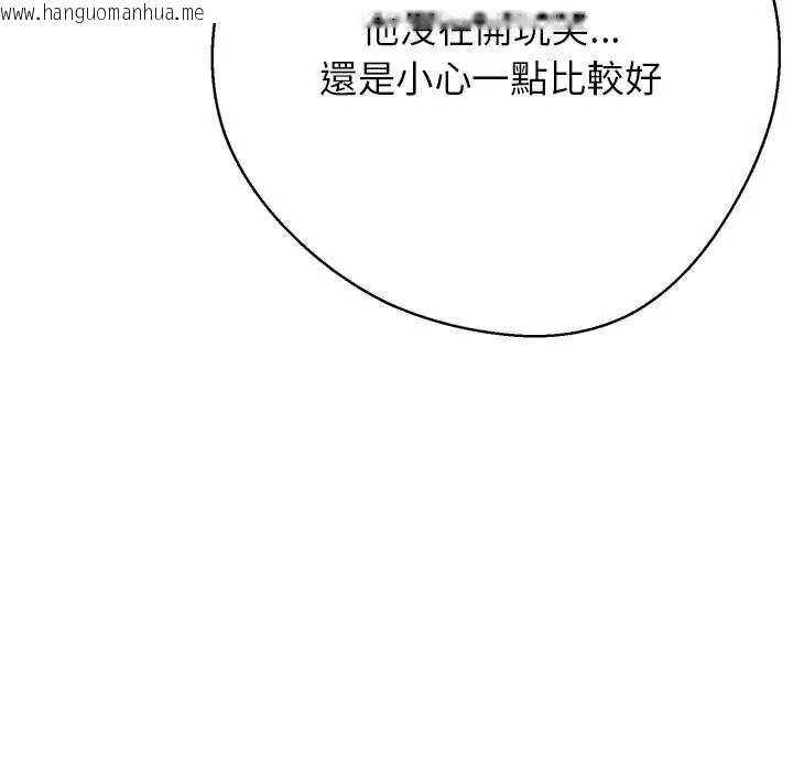 韩国漫画黑帮千金养成记/刺龙刺凤的女友韩漫_黑帮千金养成记/刺龙刺凤的女友-第34话在线免费阅读-韩国漫画-第192张图片