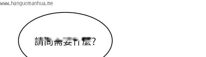 韩国漫画斯文坏猫猫韩漫_斯文坏猫猫-第8话-制造机会独处在线免费阅读-韩国漫画-第111张图片