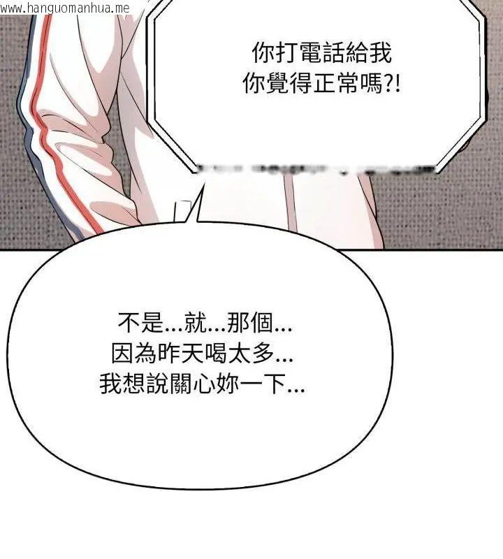 韩国漫画那天的真相韩漫_那天的真相-第8话在线免费阅读-韩国漫画-第136张图片