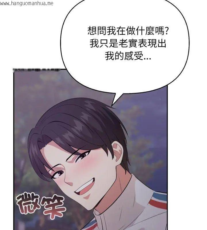 韩国漫画那天的真相韩漫_那天的真相-第8话在线免费阅读-韩国漫画-第6张图片