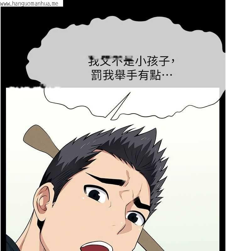 韩国漫画尸变家园:以身相许韩漫_尸变家园:以身相许-第52话-羞耻又难受的体罚在线免费阅读-韩国漫画-第43张图片