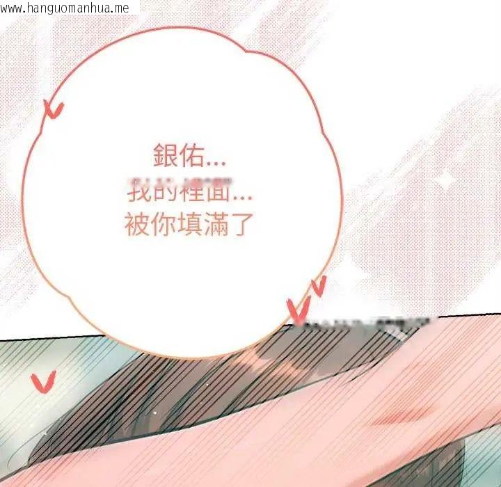 韩国漫画不只是朋友韩漫_不只是朋友-第21话在线免费阅读-韩国漫画-第147张图片