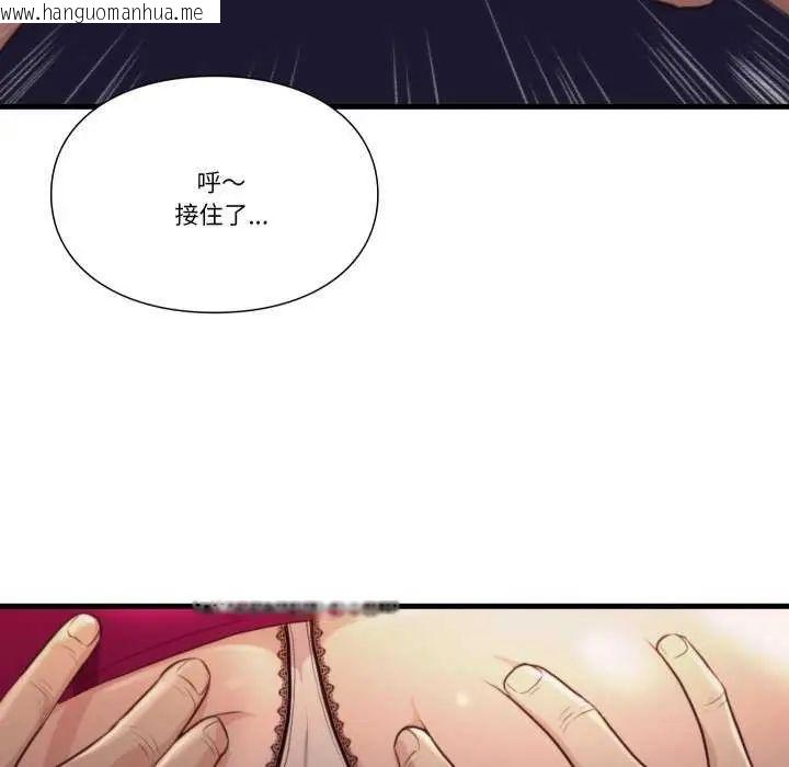 韩国漫画如果还有明天？韩漫_如果还有明天？-第17话在线免费阅读-韩国漫画-第28张图片