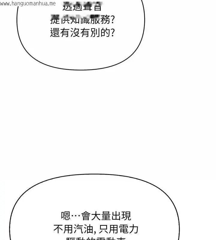韩国漫画那天的真相韩漫_那天的真相-第8话在线免费阅读-韩国漫画-第25张图片