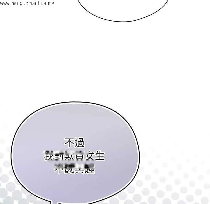 韩国漫画硬也要拍完韩漫_硬也要拍完-第48话在线免费阅读-韩国漫画-第107张图片