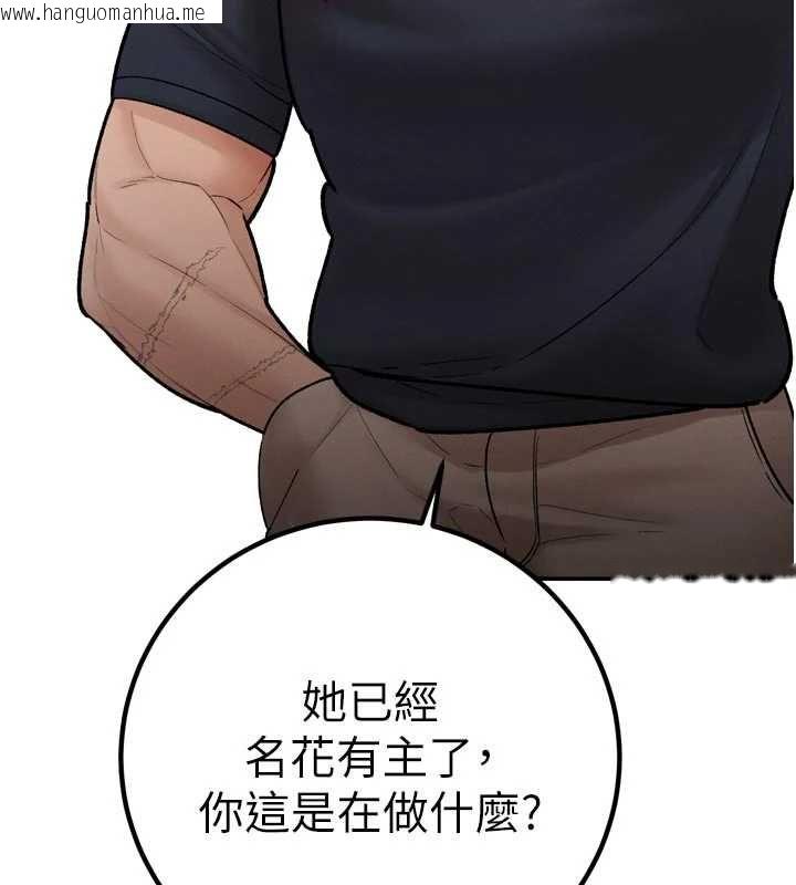 韩国漫画暴君会长的娇媳们韩漫_暴君会长的娇媳们-第47话-她的暴露症在线免费阅读-韩国漫画-第3张图片