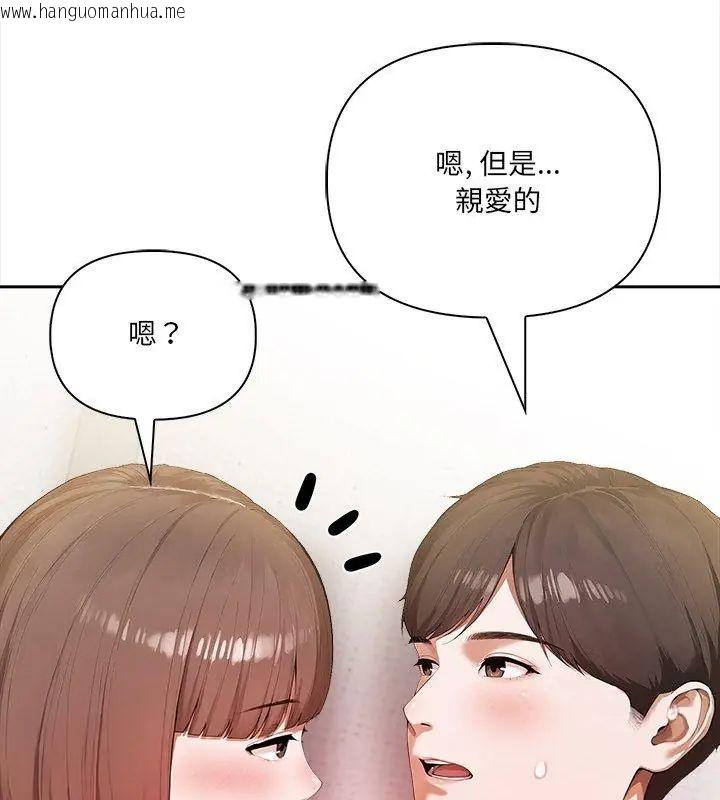 韩国漫画人妻的待客之道韩漫_人妻的待客之道-第2话在线免费阅读-韩国漫画-第132张图片
