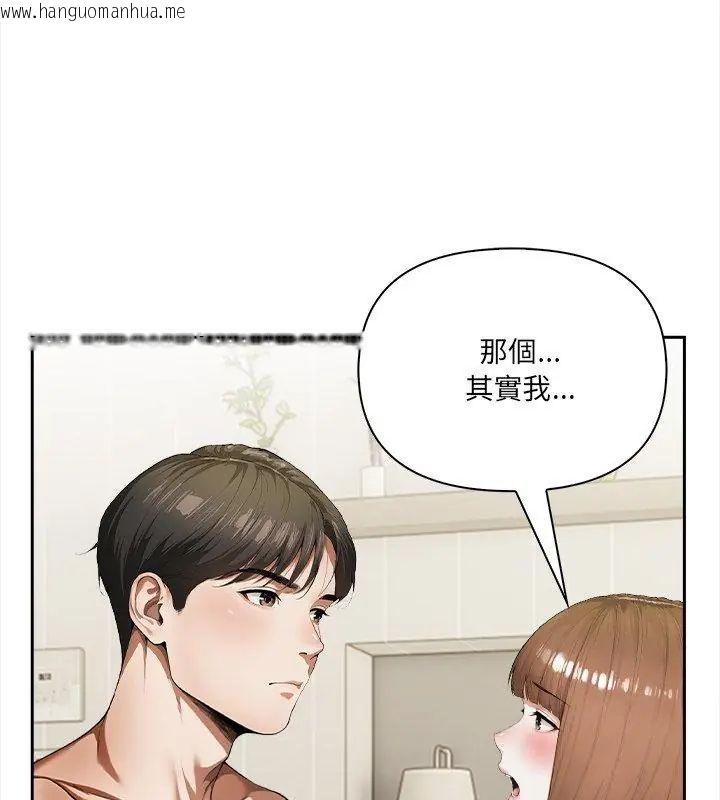 韩国漫画人妻的待客之道韩漫_人妻的待客之道-第3话在线免费阅读-韩国漫画-第24张图片