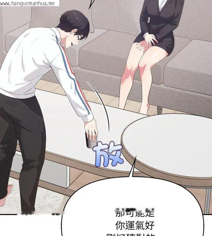 韩国漫画那天的真相韩漫_那天的真相-第8话在线免费阅读-韩国漫画-第21张图片
