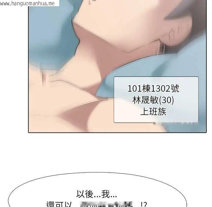 韩国漫画公寓生存游戏韩漫_公寓生存游戏-第4话在线免费阅读-韩国漫画-第25张图片