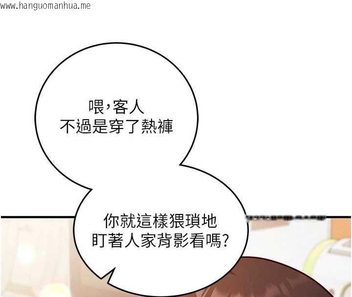 韩国漫画催眠偷心计韩漫_催眠偷心计-第24话-一个指令一高潮在线免费阅读-韩国漫画-第164张图片