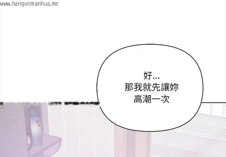 韩国漫画人妻的待客之道韩漫_人妻的待客之道-第1话在线免费阅读-韩国漫画-第83张图片