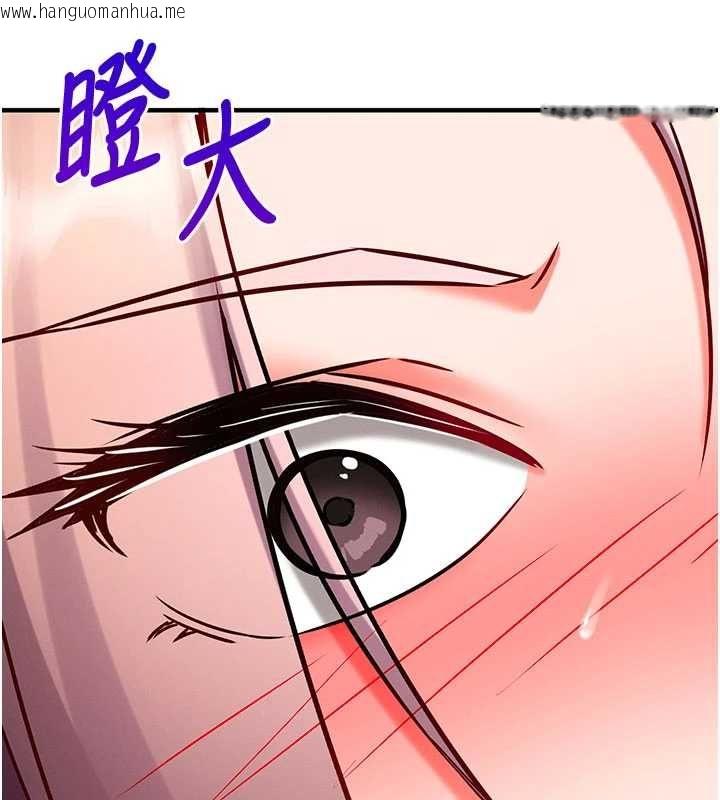 韩国漫画催眠偷心计韩漫_催眠偷心计-第24话-一个指令一高潮在线免费阅读-韩国漫画-第132张图片