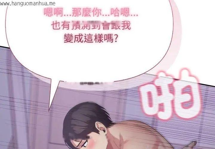 韩国漫画那天的真相韩漫_那天的真相-第8话在线免费阅读-韩国漫画-第35张图片