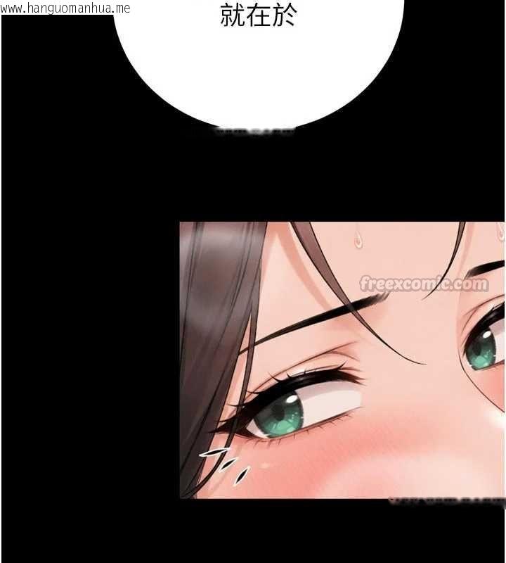韩国漫画暴君会长的娇媳们韩漫_暴君会长的娇媳们-第47话-她的暴露症在线免费阅读-韩国漫画-第135张图片