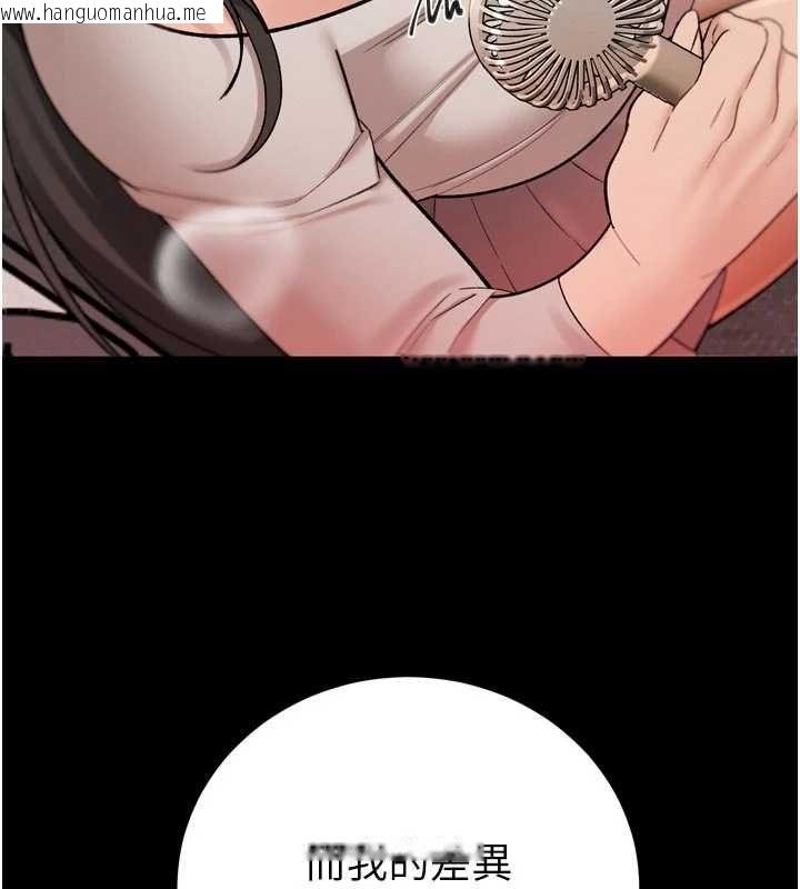 韩国漫画暴君会长的娇媳们韩漫_暴君会长的娇媳们-第47话-她的暴露症在线免费阅读-韩国漫画-第134张图片