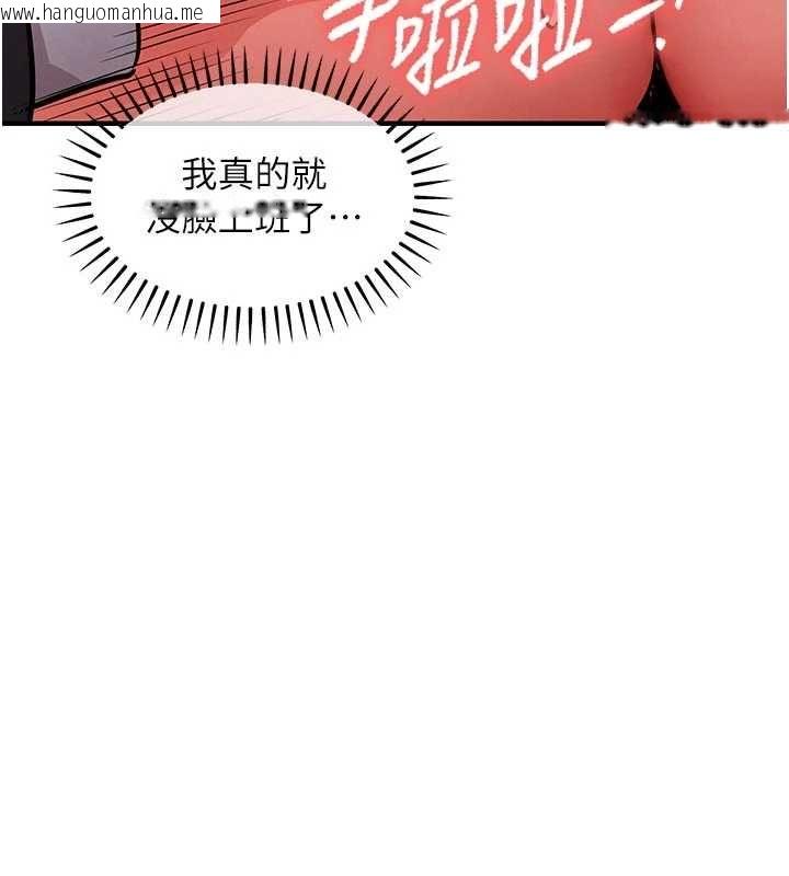 韩国漫画衣锦还乡韩漫_衣锦还乡-第54话-强行灌注的快感在线免费阅读-韩国漫画-第116张图片