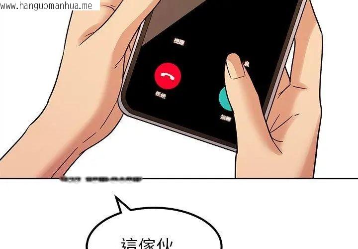 韩国漫画要成为男子汉韩漫_要成为男子汉-第18话在线免费阅读-韩国漫画-第47张图片