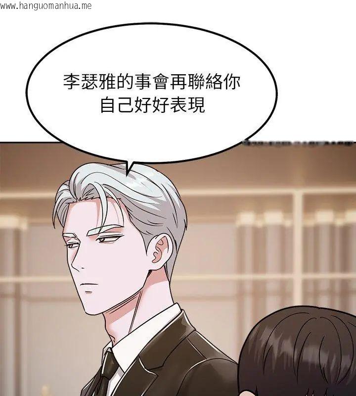 韩国漫画要成为男子汉韩漫_要成为男子汉-第18话在线免费阅读-韩国漫画-第66张图片