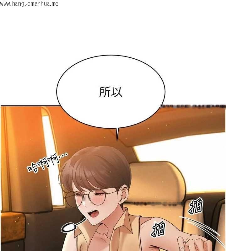 韩国漫画暴君会长的娇媳们韩漫_暴君会长的娇媳们-第47话-她的暴露症在线免费阅读-韩国漫画-第42张图片